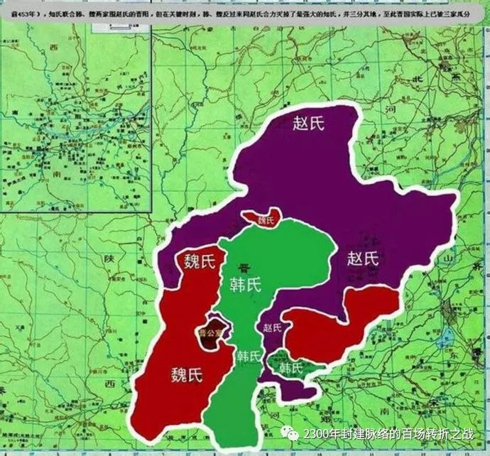 第一战:三家分晋(加量修订版)韩赵魏崛起,自春秋来到战国 33 渤海小吏
