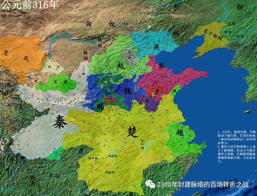 第四战:“合纵”与“连横”(“战国纵横家书”辨别修订版)诸子百家走四方的美好时代 16 渤海小吏