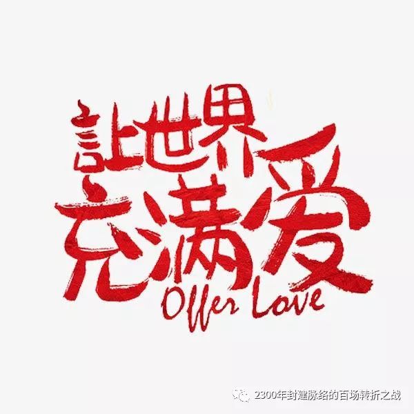 第四战:“合纵”与“连横”(“战国纵横家书”辨别修订版)诸子百家走四方的美好时代 38 渤海小吏