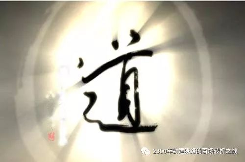 第四战:“合纵”与“连横”(“战国纵横家书”辨别修订版)诸子百家走四方的美好时代 39 渤海小吏