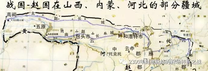 第六战:胡服骑射(全)赵国崛起的关键三十年 27 渤海小吏