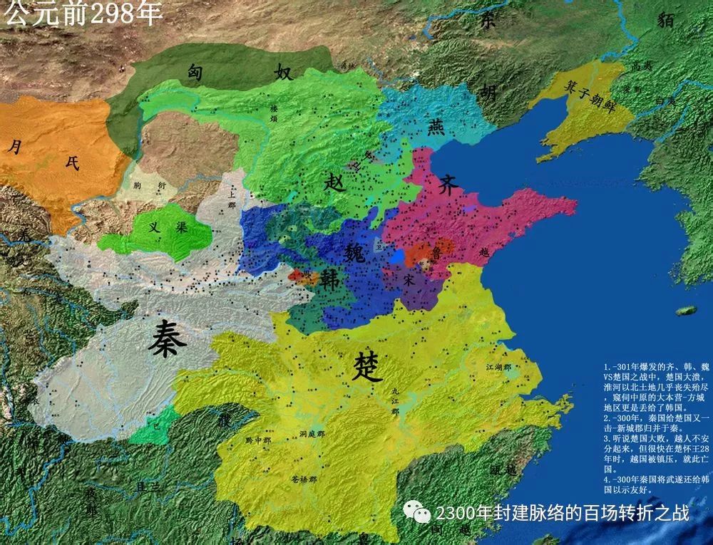 第六战:胡服骑射(全)赵国崛起的关键三十年 28 渤海小吏
