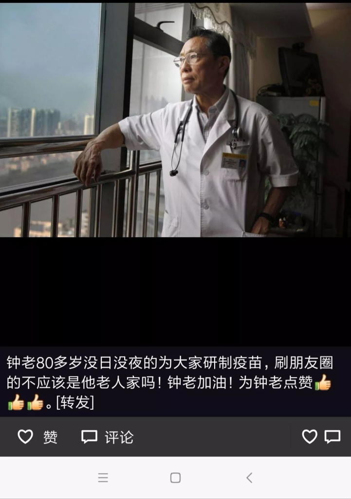 科比离世后的钟南山躺枪,"正能量"们的嘴炮战场 2 渤海小吏