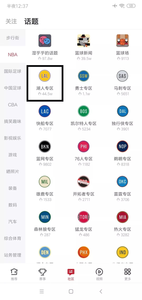 科比离世后的钟南山躺枪,"正能量"们的嘴炮战场 4 渤海小吏