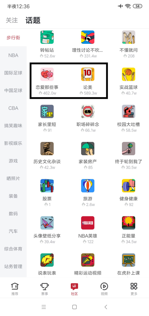 科比离世后的钟南山躺枪,"正能量"们的嘴炮战场 5 渤海小吏