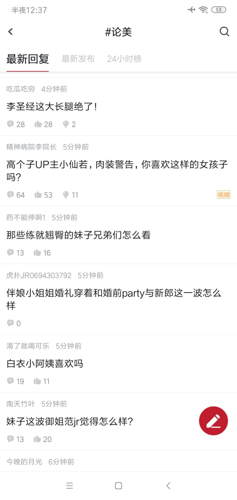 科比离世后的钟南山躺枪,"正能量"们的嘴炮战场 6 渤海小吏
