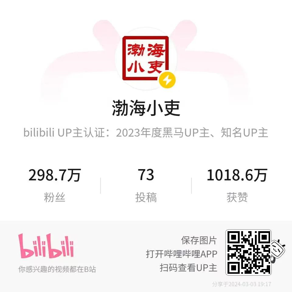 小吏百战最终季《唐宋之变》序——“德”与“刀” 2 渤海小吏