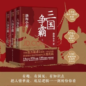 BoHaiXiaoLi Book – 渤海小吏