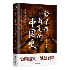 BoHaiXiaoLi Book – 渤海小吏